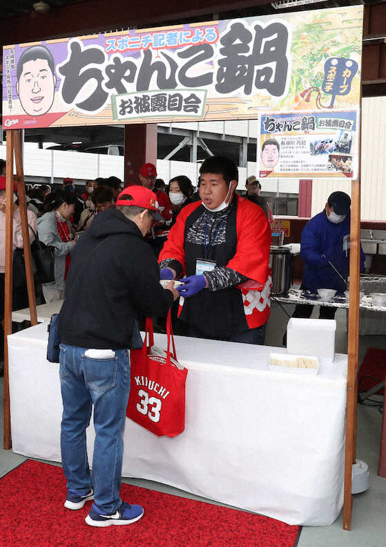 カープ×スポニチが塩ちゃんこ鍋でコラボ