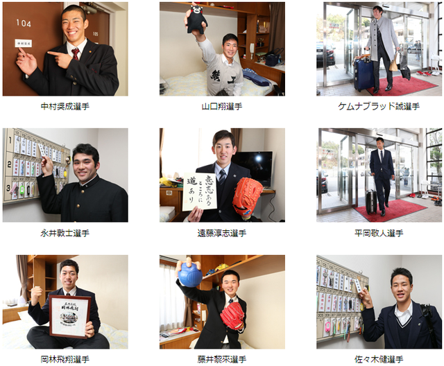カープ新人選手入寮_2018