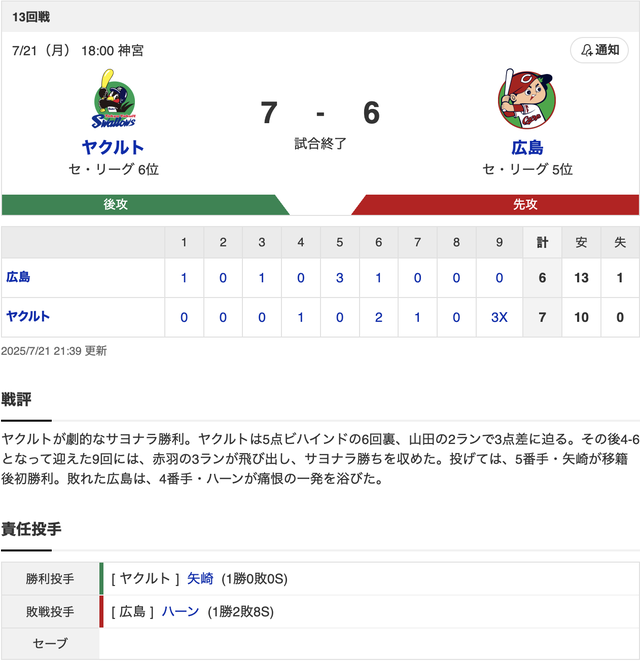 スクリーンショット 2025-07-21 21.59.49