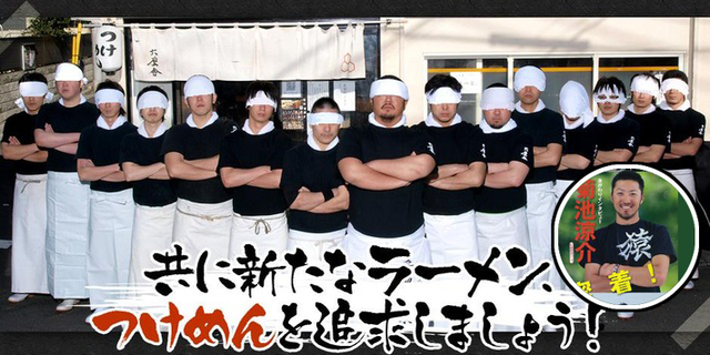 菊池涼介ラーメン屋