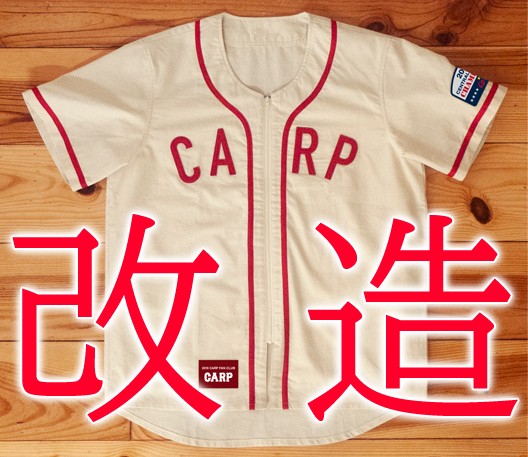 カープの限定ユニフォームをリメイクしてトートバッグに改造 広島東洋カープまとめブログ かーぷぶーん