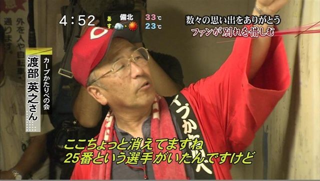 新井貴浩ここちょっと消えてますね