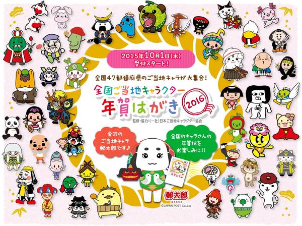 プロ野球_都道府県チーム名