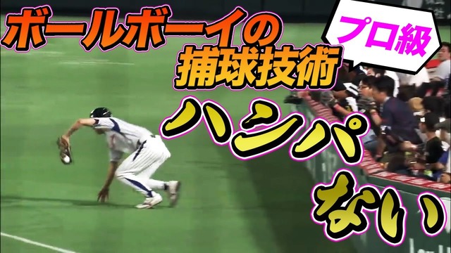 プロ野球のボールボーイやってるんやけど質問ある？※球団名は内緒