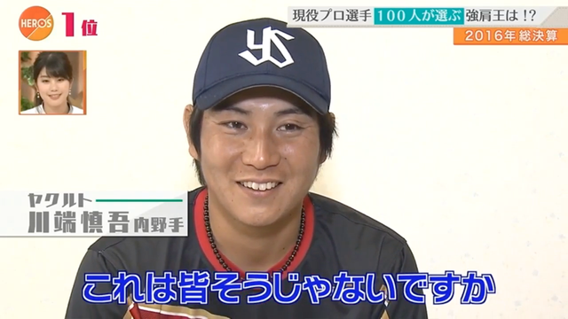 カープ鈴木誠也_100分の1強肩部門_2016_46
