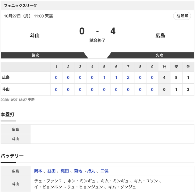 スクリーンショット 2025-10-27 19.18.39