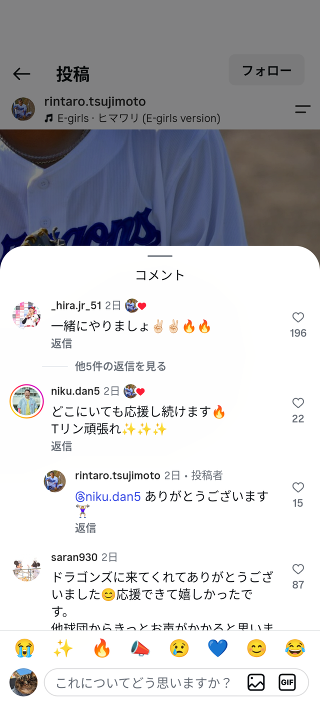 カープ平川蓮が中日戦力外辻本を勧誘