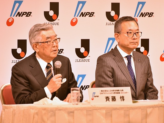 NPBとJリーグが新型コロナウイルス対策連絡会議を設置