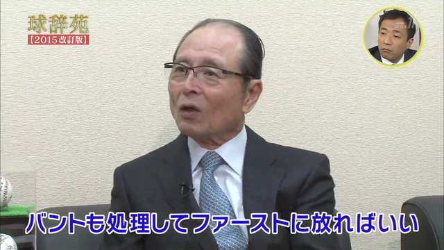 球辞苑_新井貴浩_ファースト_07