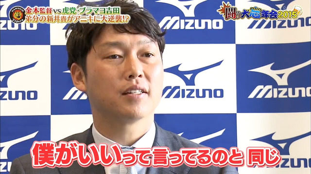 金本監督_新井貴浩_殴り返す_10