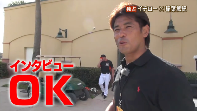 イチロー_稲葉_対談_報道ステーション_09