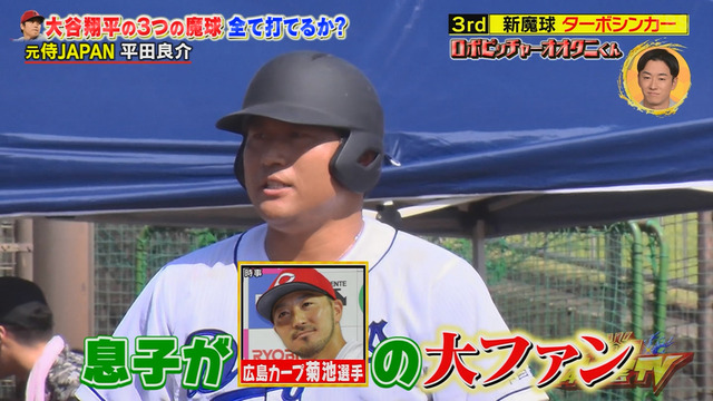 中日平田良介の息子はカープ菊池涼介ファン！「ドラゴンズには刺さらなかった」