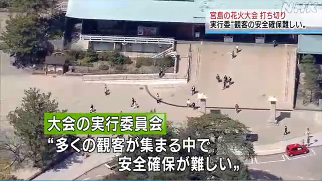 宮島花火大会打ち切り_04