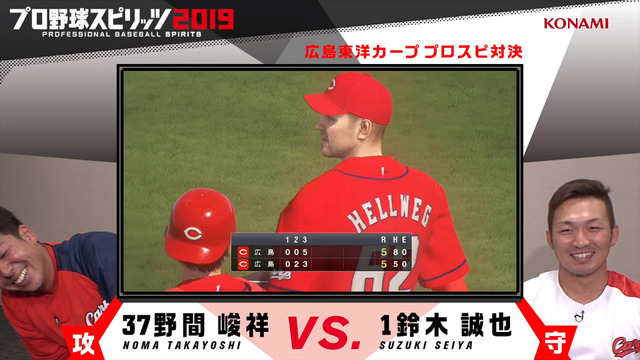 プロスピ2019_広島カープ編_鈴木誠也_野間峻祥_プレイ動画_34