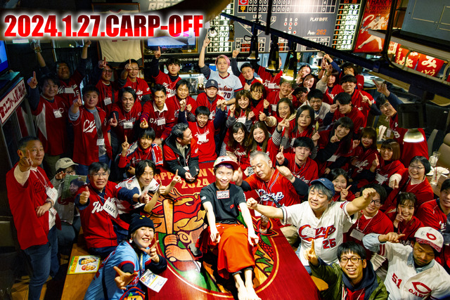 カープファンオフ会_新年会_1月27日_v2