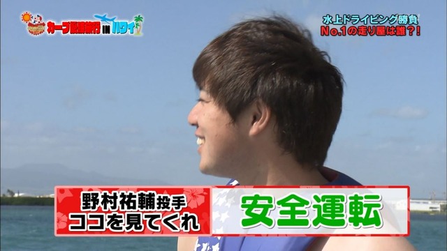 カープ優勝旅行INハワイ (83)
