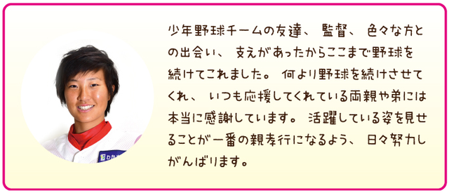 女子プロ野球_09