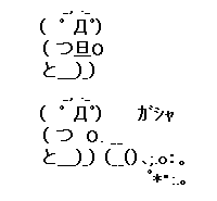 お茶こぼす_AA