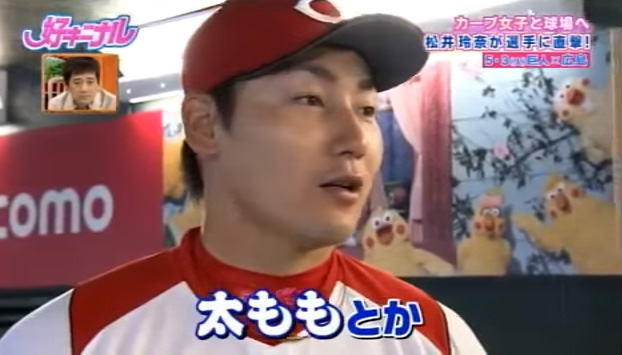 松井玲奈カープ女子18