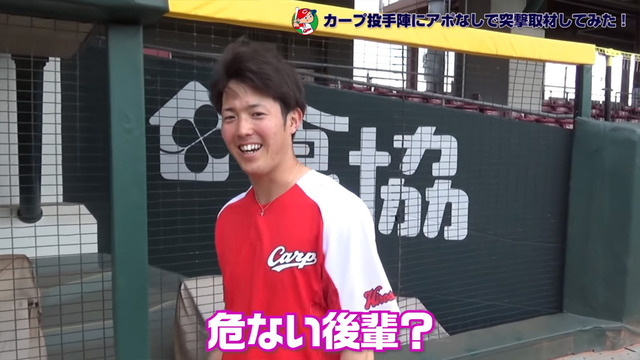 カープ投手陣アポなし取材_08
