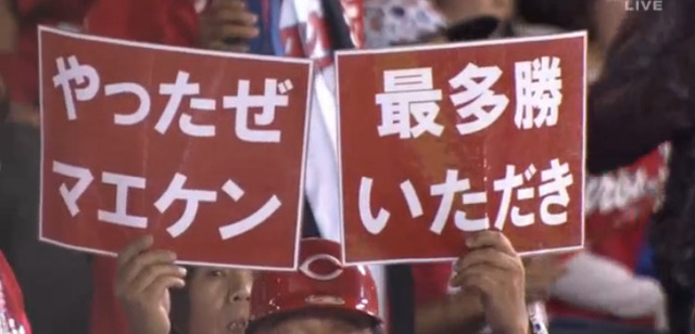 広島中日24回戦_59