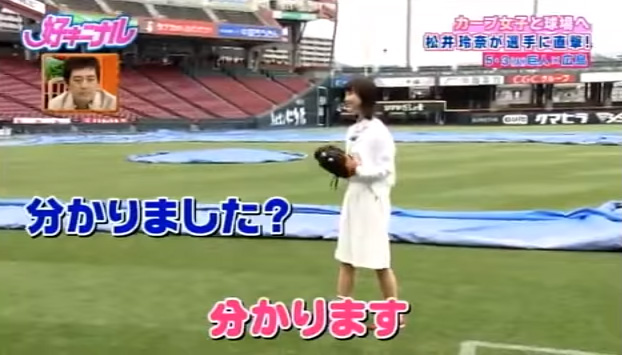 松井玲奈カープ女子11