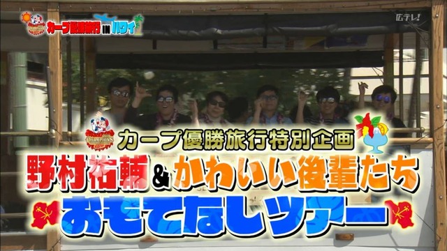 カープ優勝旅行INハワイ (4)