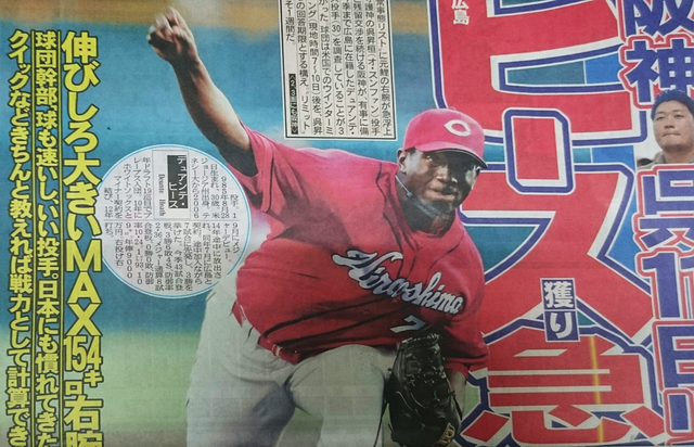 阪神ヒース