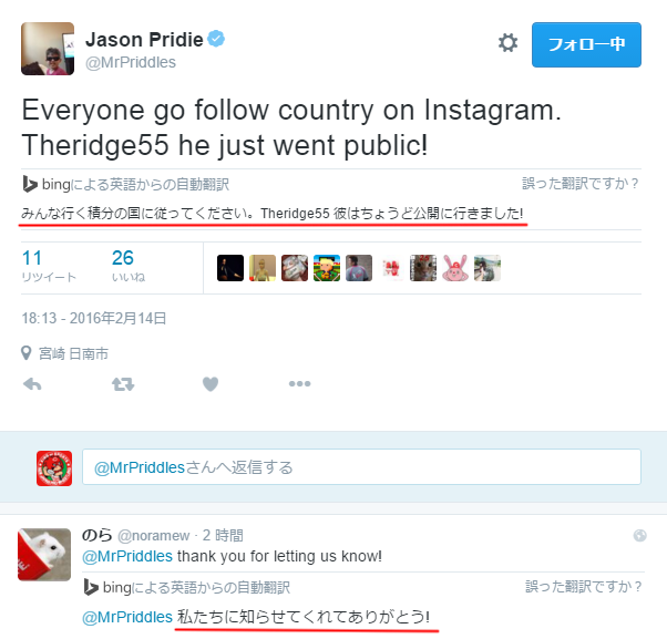 プライディー_エルドレッド_インスタ