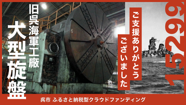 広島県呉市の人しか分からないこと選手権