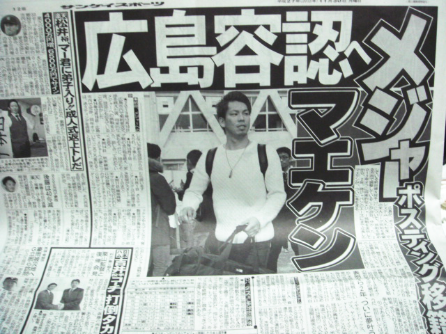 前田健太_ポスティング制度_容認