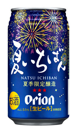 夏いちばん_オリオンビール