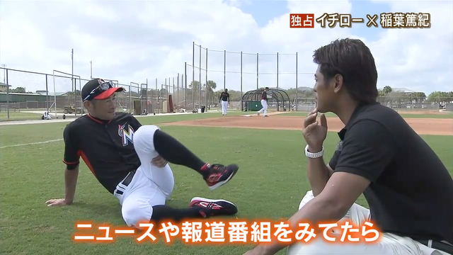 イチロー_稲葉_対談_報道ステーション_36