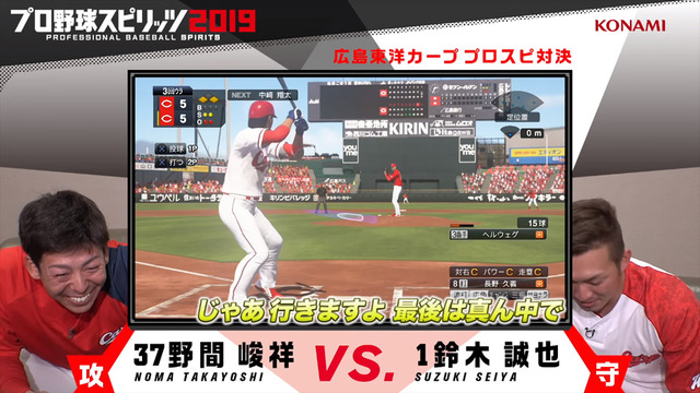 プロスピ2019_広島カープ編_鈴木誠也_野間峻祥_プレイ動画_28