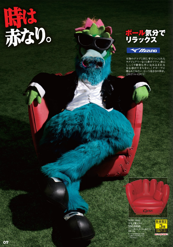 カープ_グラブ皮ソファ_スラィリー