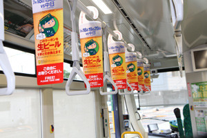 カープ路面電車生ビール無料クーポン券4