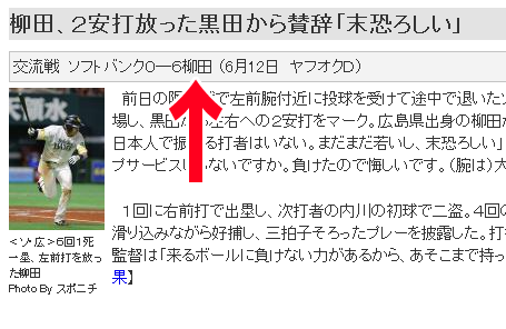 黒田_柳田_対戦