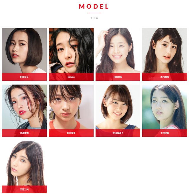 東京ガールズコレクション広島モデル