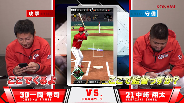 プロスピA_広島カープ_一岡竜司_中崎翔太_04