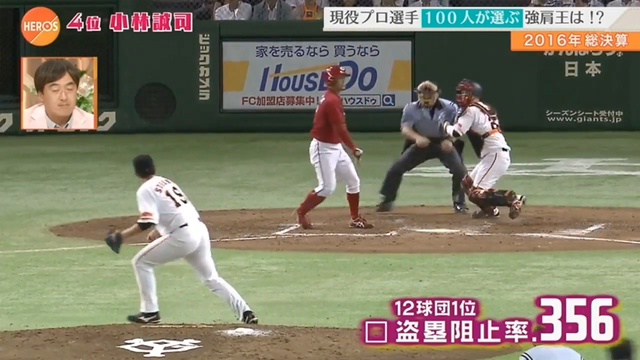 カープ鈴木誠也_100分の1強肩部門_2016_12