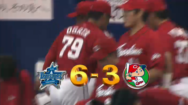 広島横浜20回戦_12_02