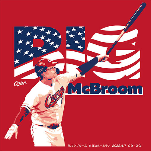 広島マクブルーム『来日初ホームラン記念Tシャツ』