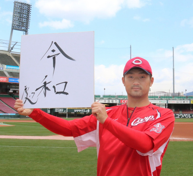 元カープ岡田明丈、社会人野球の明治安田に入団決定