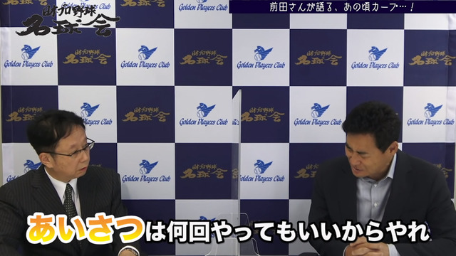前田智徳_過去のカープぶっちゃけトーク_16