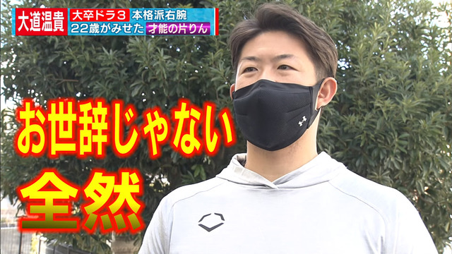 カープドラ3大道温貴イケメン快速王子帰国子女ルーキー_23