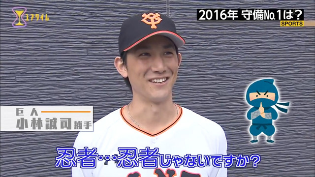 100分の1_この選手がスゴイ_守備部門_2016年_26