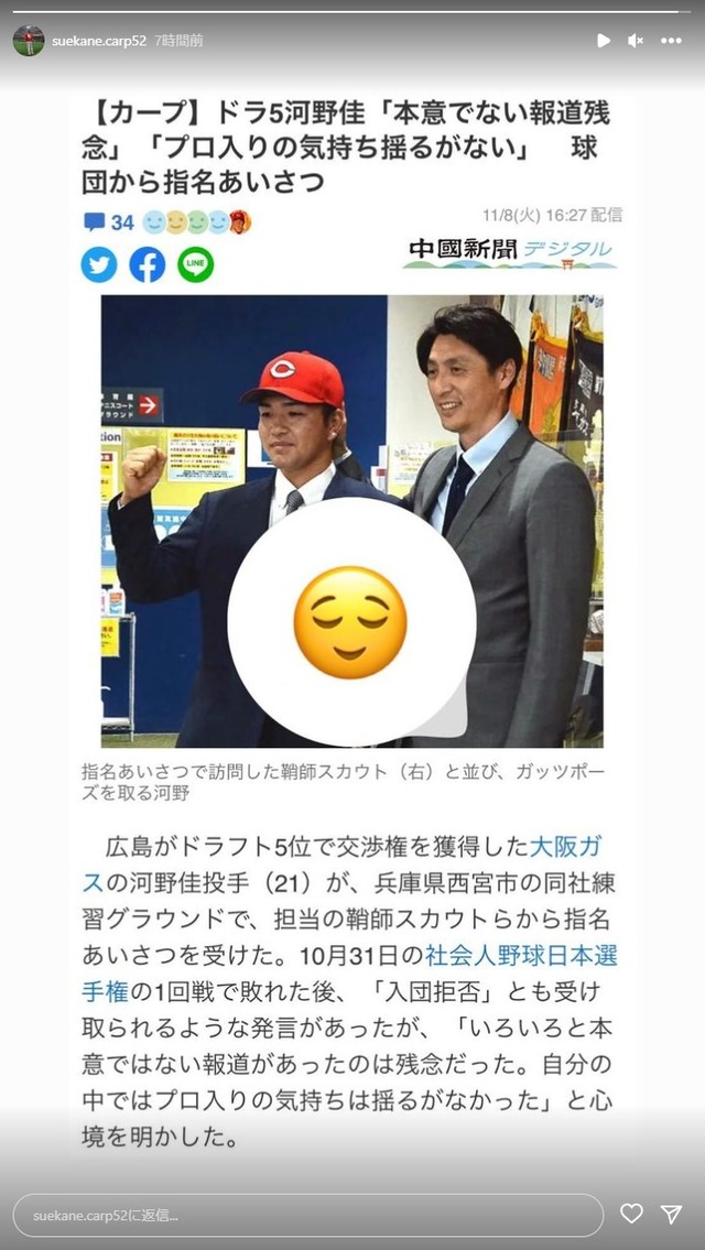 末包インスタ