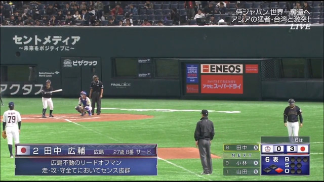 田中広輔不動産セールスマン