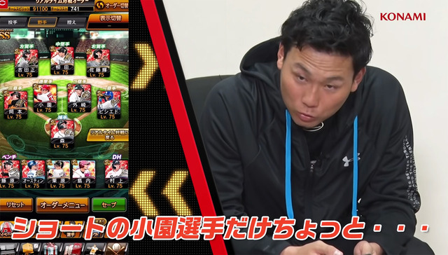 栗林良吏伊藤大海プロスピA対戦動画