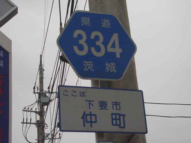 ibaragi334